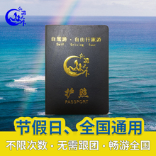 景点 2017年亿游天下全国旅游年卡一卡通 年票景区门票自由行护照