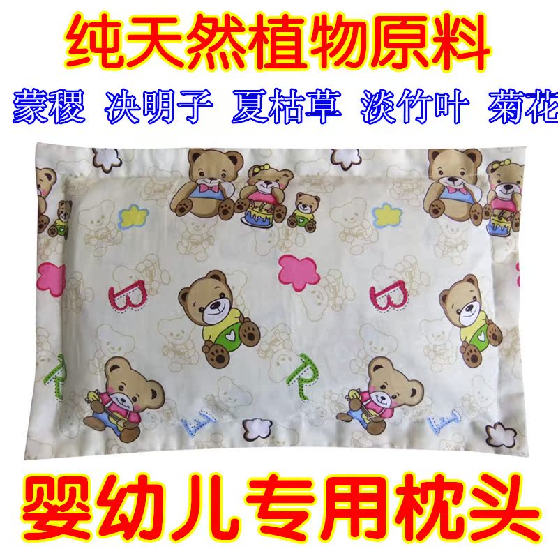 蒙稷混合型婴儿枕 黍子枕头 蒙稷枕头 决明子夏枯草淡竹叶菊花枕