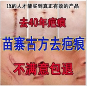 增生疤痕灵去色素沉淀修复膏手术刀疤凹凸疤痕疙瘩伤疤祛痘印正潮