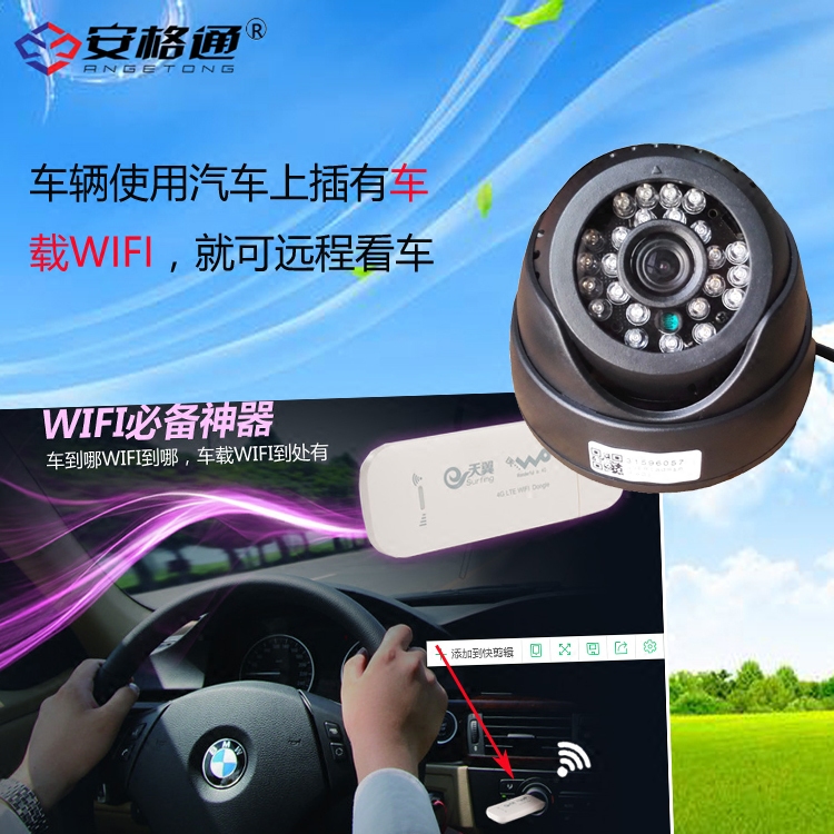 车载监控摄像头录像机汽车监控车辆远程无线微型手机看货车12v24v
