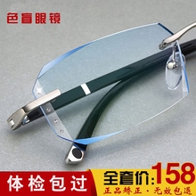 红绿色盲色弱矫正眼镜驾照年审开车参军体检看色觉检查图谱 正品