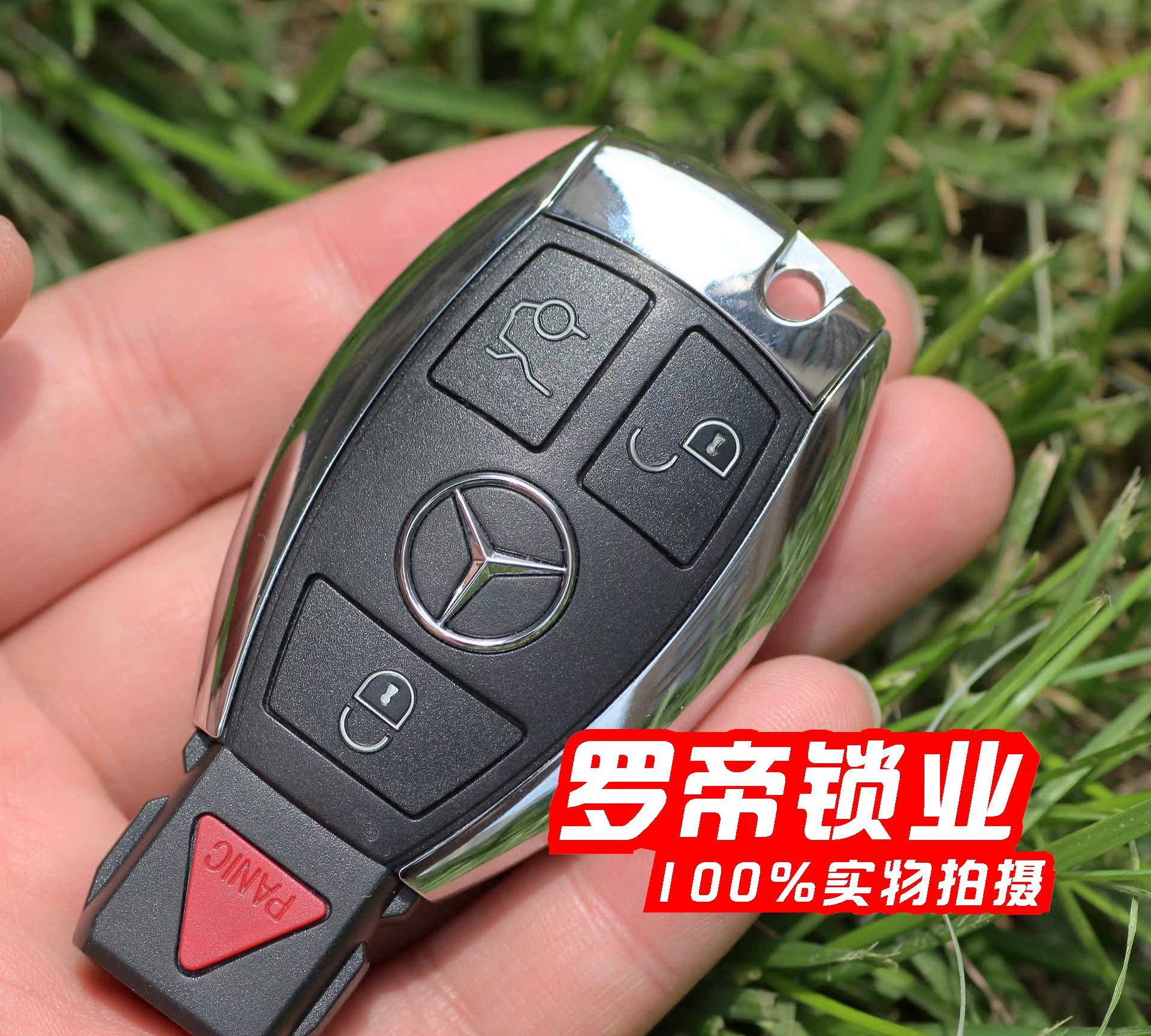 原装奔驰s系列带红键汽车专用升级款智能替换改装钥匙外壳送电池