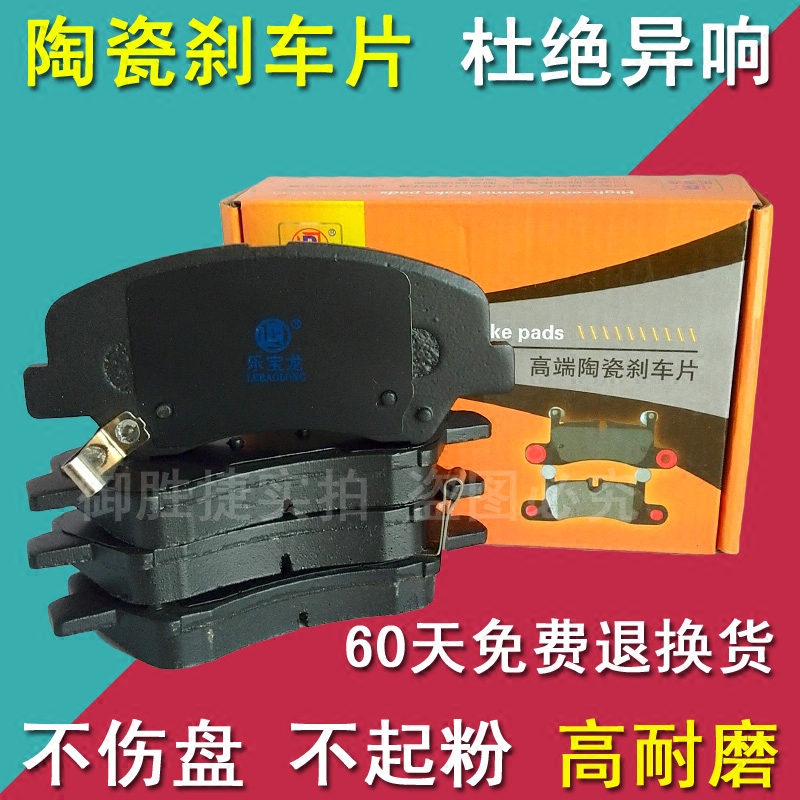 乐宝龙马自达6刹车片奔腾b50马六制动刹车皮m6b70前后
