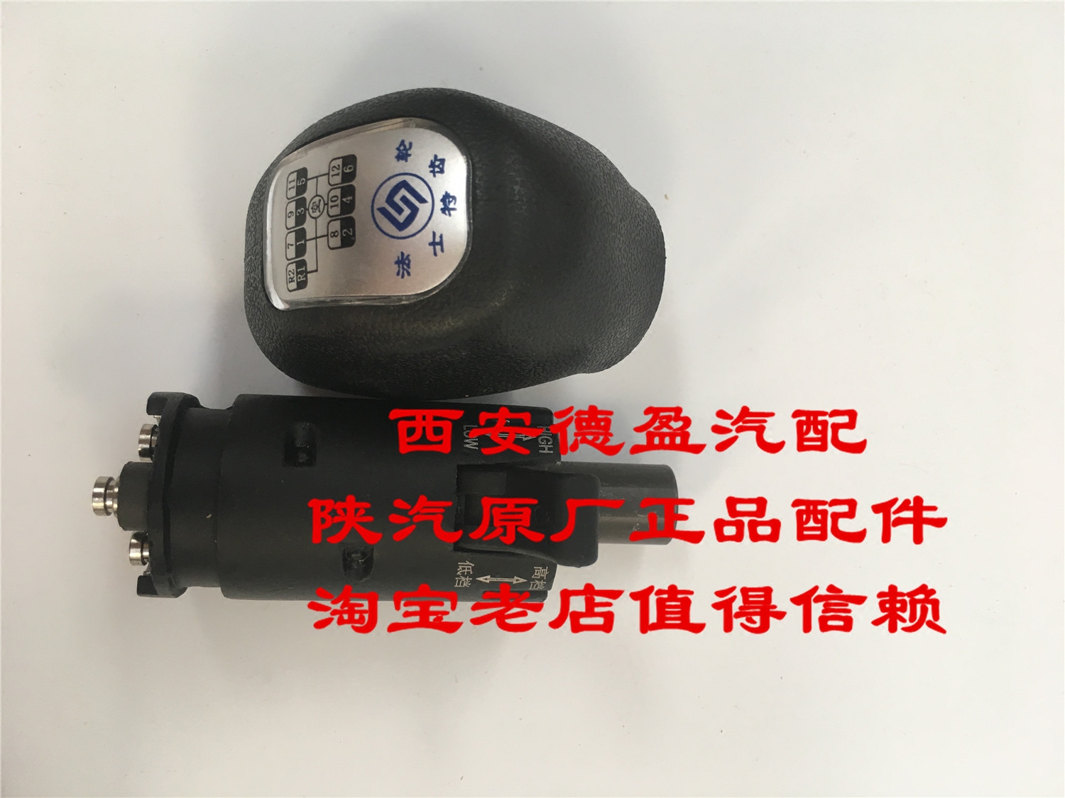 陕汽重卡德龙奥龙f3000新m3000x3000原厂手柄球9档12档西安德盈