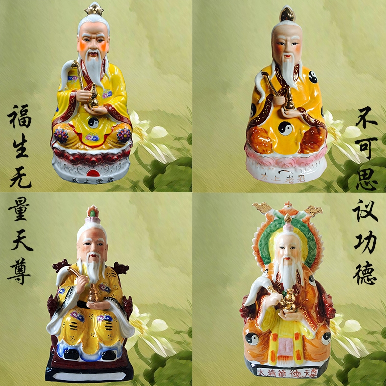 太上老君道德天尊神像元始天尊老君天尊三清神像镇宅招财供奉摆件