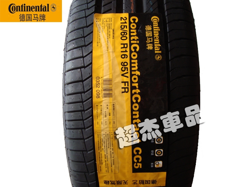 马牌轮胎215/60r16 cpc2cc595v夏朗原配奥德赛锐志凯美瑞天籁皇冠