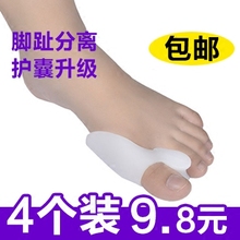 成人日用大脚骨大脚趾分趾器矫正器日本款 拇外翻脚骨矫正器可穿鞋