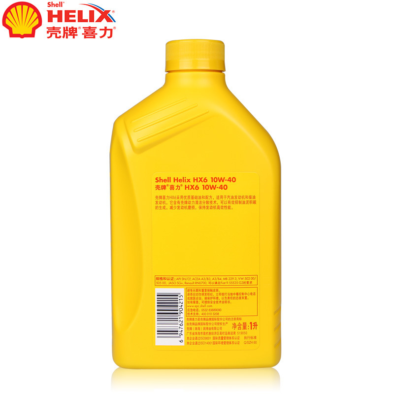 壳牌hx6 机油正品黄喜力 黄壳10w-40 半合成1l 发动机润滑油