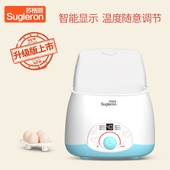 苏格朗暖奶器恒温二合一热奶器智能保温温奶器婴儿奶瓶加热器消毒