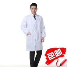 包邮 白大褂工作服化验室实验服食品卫生服食堂食品厂白大褂工作服