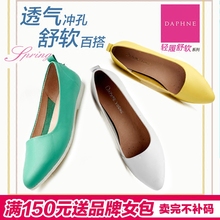 头层牛皮软面低跟金属装 饰真皮浅口女单鞋 达芙妮春新款 Daphne