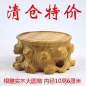 包邮 守靖雕底座原木底座圆形茶壶底座花瓶底座奇石底座石头底座
