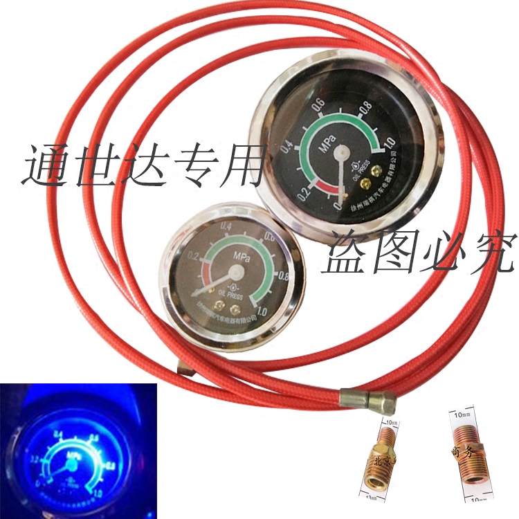 卡车货车装载机挖机工程机械直感式小机油压力表机油表管带灯led