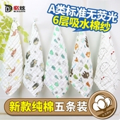 婴儿口水巾新生儿洗脸巾纯棉毛巾宝宝小方巾手帕婴幼儿纱布口水巾