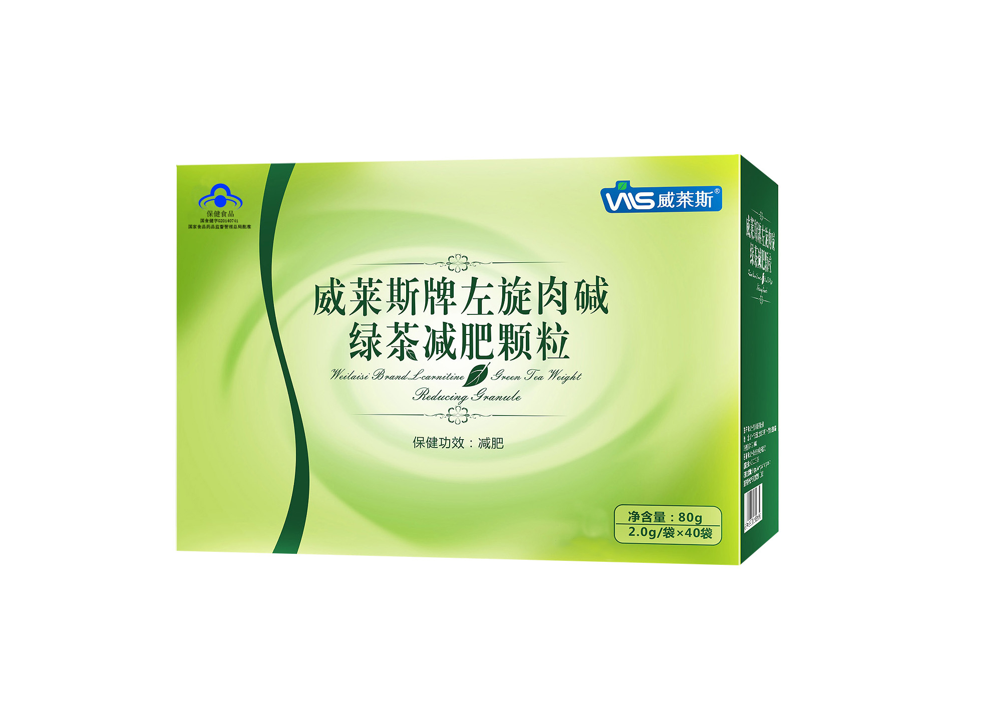 威莱斯牌左旋肉碱绿茶减肥颗粒 2.0g/袋*40袋