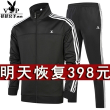 休闲运动套装 男春秋季青中年跑步运动服装 2017新款 花花公子贵宾