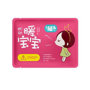 彬动暖宝宝贴暖宫贴20片