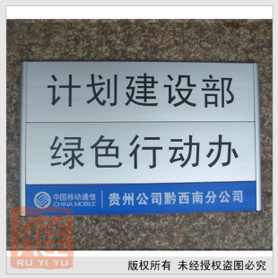 移动公司门口挂牌 电信公司部门牌 公司名牌订制作