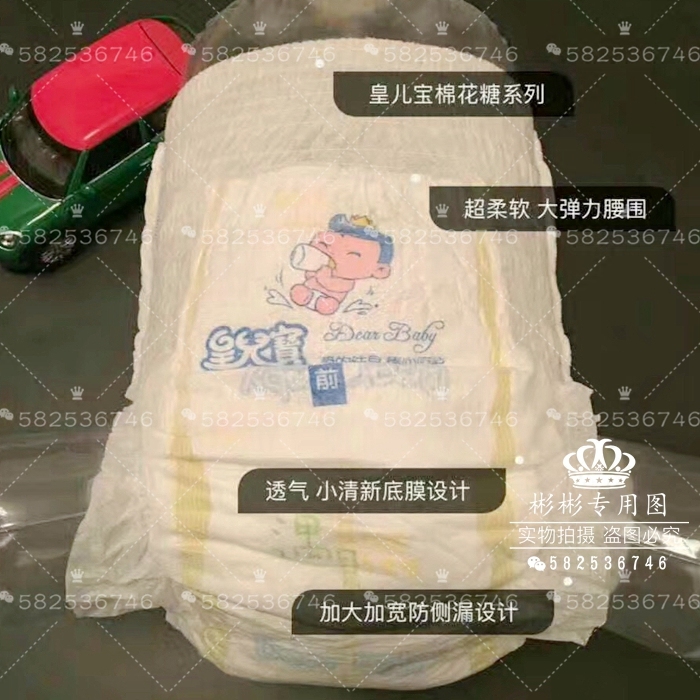 皇儿宝棉花糖系列婴儿纸尿裤拉拉裤学步裤尿不湿皇儿宝超薄一体裤