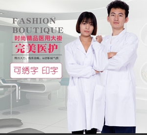 香思浓蓝白大褂工作服长袖劳保医生实验服仓管