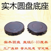 黑色 守景诩底座奇石座子茶壶紫砂壶底座盆景花瓶底托圆形特价