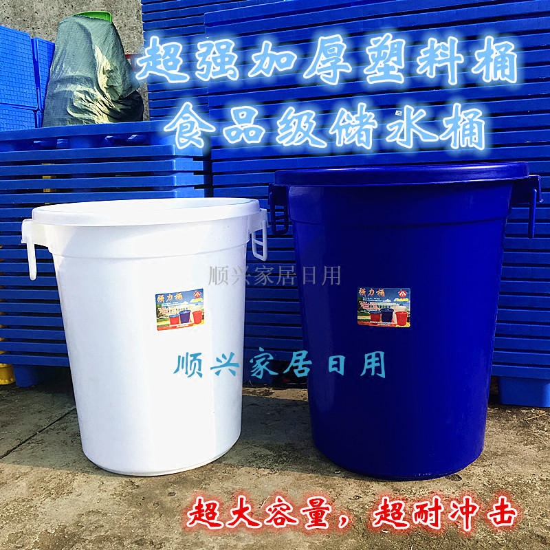 加厚塑料特大号水桶带盖圆形食品大白桶家用酿酒储水桶环卫垃圾桶