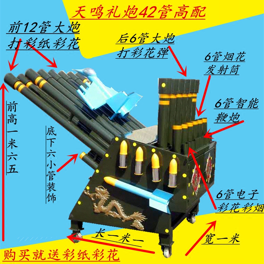 天鸣电子礼炮 电子鞭炮机 婚庆礼花炮气炮 礼炮车 出殡炮殡葬礼炮