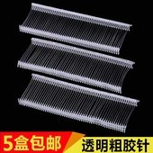 包邮 现货工字胶针吊牌枪塑料胶针透明排针优质吊牌枪针衣服吊牌线