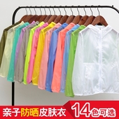 亲子防晒衣女童透气皮肤衣儿童轻薄空调衫 防晒服 户外男童春夏新款