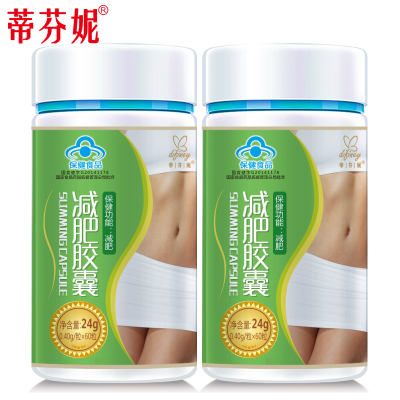 Difiney/蒂芬妮 减肥胶囊 0.40g/粒*60粒*2瓶套餐