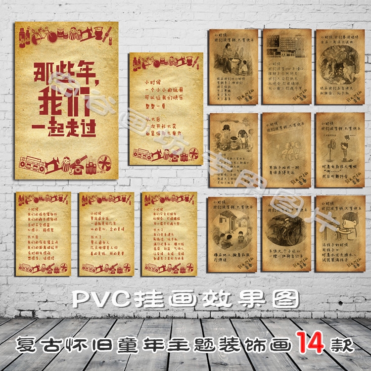 70后80后90后童年回忆怀旧创意海报 酒吧饭店餐厅咖啡馆ktv装饰画 $3.