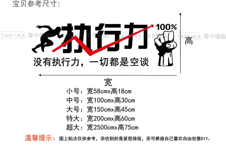 办公室励志墙贴纸公司文化墙壁贴纸工作室团队激励标语贴画执行力