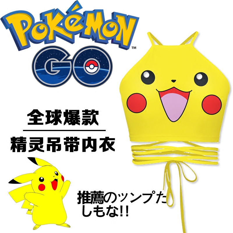 宝可梦pokemon精灵皮卡丘内衣露背性感绑带系绳吊带少女小背心