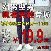 一脚蹬懒人鞋 B63DE156 板鞋 低帮鞋 男休闲鞋 高帮帆布鞋 超值特卖男士