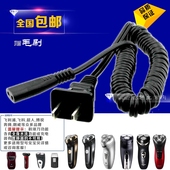 飞科剃须刀充电器电源线FS360FS361FS719FS607FS325FS878通用配件