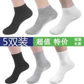 竹炭低帮船袜运动袜 纯棉中筒袜防臭吸汗男士 袜子男春夏薄款 5双装