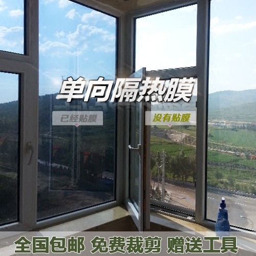 玻璃贴膜窗户防晒隔热膜玻璃贴纸遮阳纸遮光膜厨房阳台太阳膜防爆