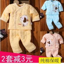 新生婴儿春秋外套刚出生加厚纯棉服宝宝夹棉冬天当毛衣 保暖衣套装