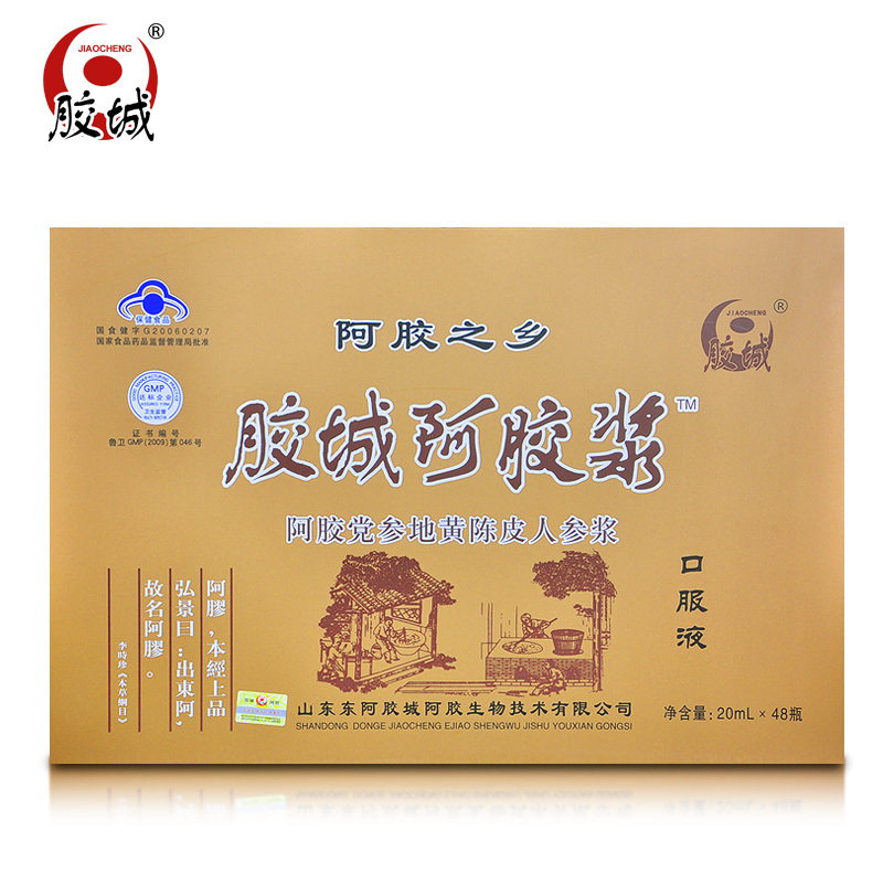胶城牌阿胶党参地黄陈皮人参浆 20ml/瓶*48瓶