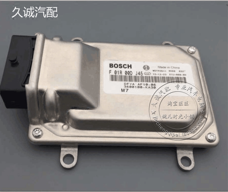 东风小康发动机电脑板ecu f010r0dj45 f01rb0dj45 3600100-ka30