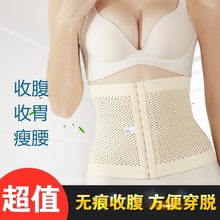 收腹带产后束腰束缚减肚子束身腰封束腰透气薄款 瘦腰塑身衣 夏秋款