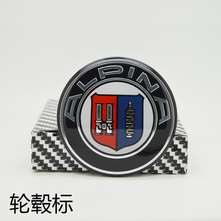 宝马改装阿尔宾娜车标 alpina车标前后标 方向盘 轮毂