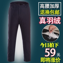 清仓 冬季男款 羽绒裤 内穿羽绒棉裤 男外穿加厚高腰大码 中老年男士