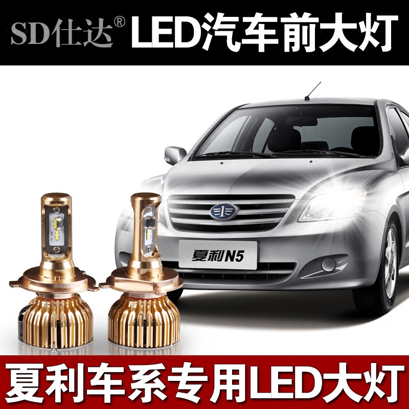 夏利a  n3 n5 n7 力帆320转向led日行灯改装配件防水日间行车灯