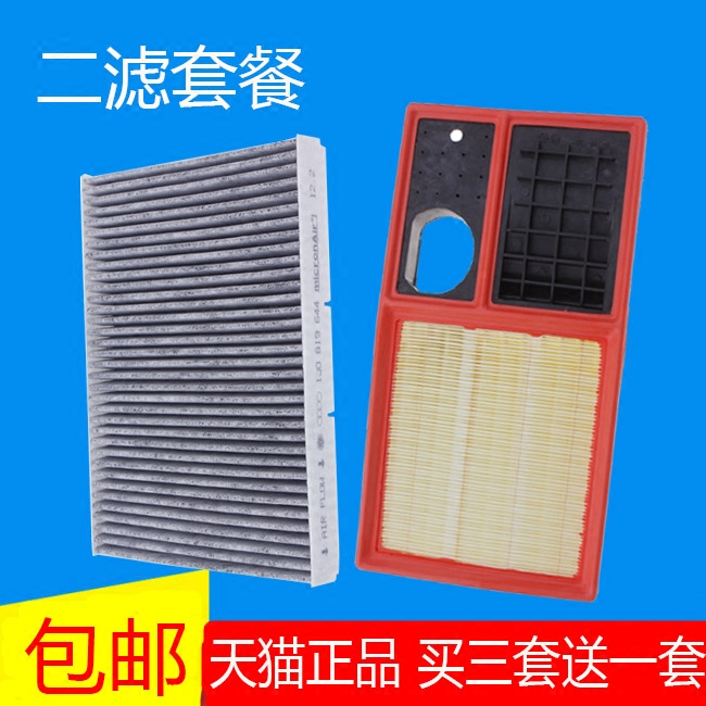 大众10-13款朗逸1.6空气滤芯 空调滤芯套装滤清器ea111二滤格