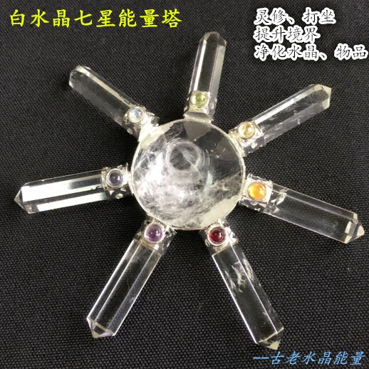 七脉轮水晶能量器 白水晶发射塔 脉轮平衡 灵修能量供给reiki灵修