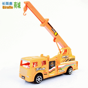吊车 惯性玩具车 吊车玩具车 玩具工程车 儿童小玩具车