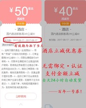 149 携程酒店优惠券 199减40 满249立减50 8月立减