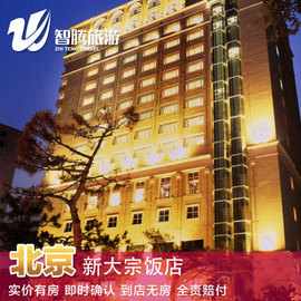 推荐最新北京住房贷款计算器 北京贷款买房计