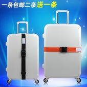 旅行箱打包带二赠一出国托运行李带捆绑带绳行李箱一字加固捆箱带